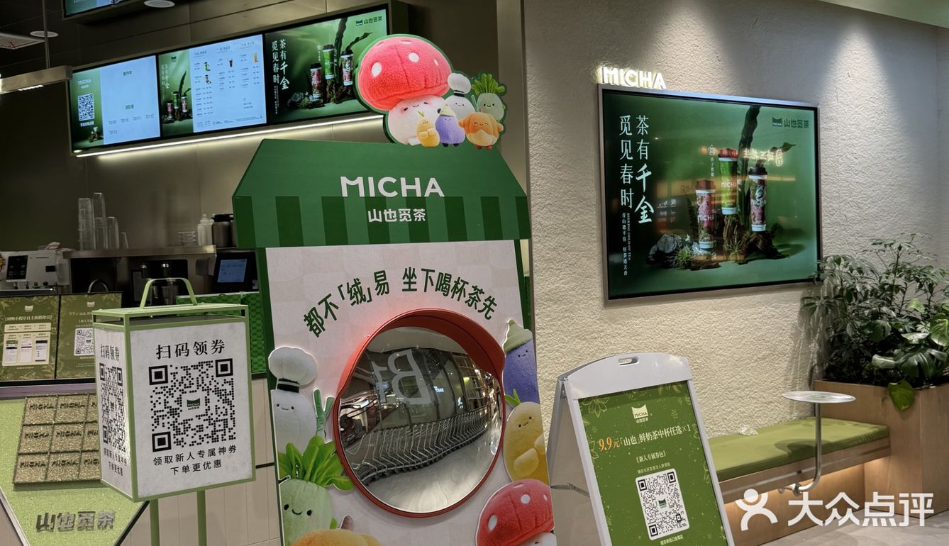 点了n次的奶茶，美滋滋