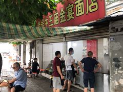 -老号牛王庙金宴面店(锦东路253号院店)