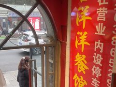 -喜洋洋(中山四路店)