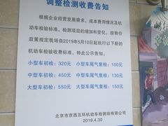 -京西五环检测场