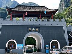 -孤山寨风景区