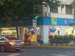 -中国移动(南京西路营业厅)