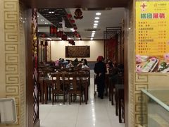 门面-王興記(中山路店)