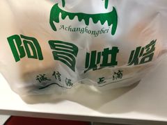 -阿昌烘焙