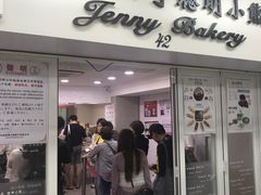 -珍妮曲奇聪明小熊(尖沙咀店)