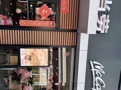 -麦当劳(永泰得来速店)