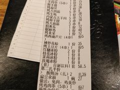 账单-平娃三宝烧烤·面食(南小街店)