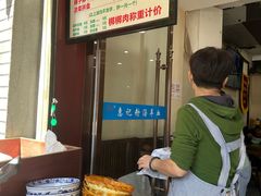 -惠记粉汤羊血(小南门店)