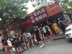 -王记西鎮电烤肉(汶上路店)