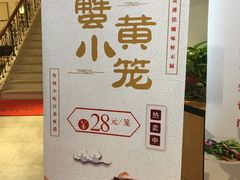 -朱鸿兴面馆(镇湖店)