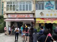 -世记咖啡(氹仔外卖店)