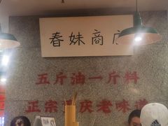 -楠火锅(西单店)