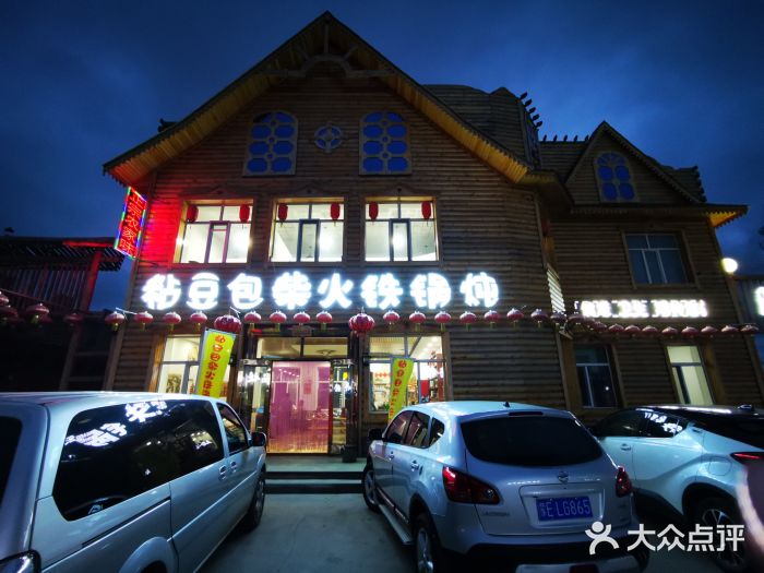 粘豆包柴火铁锅炖门面图片
