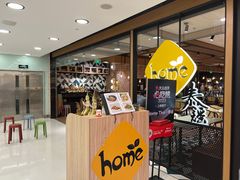 -Home Thai·泰谣(王府井apm店)