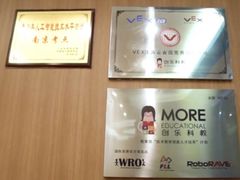 -创乐科教乐高机器人·编程·科技特长生规划中心(新地中心店)