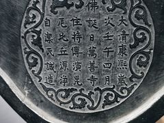 -大钟寺古钟博物馆