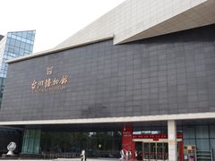 -台州博物馆