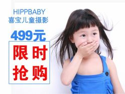 点击看大图 -憨大叔韩式儿童摄影(浦东新区店)