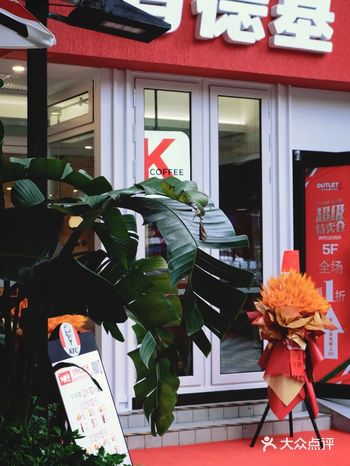 KFC开张啦～感受全新氛围