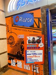 -极速酷玩漂移卡丁车俱乐部(世纪金源购物中心店)
