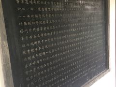 -西安青龙寺遗址景区