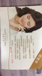 -爱睫物语·疗愈美睫美甲