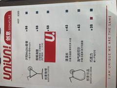 -UNI UNI(环亚凯瑟琳店)