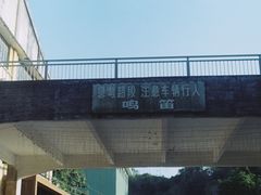 -广州市紫泥堂文化创意园景区