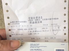 -上海交通大学医学院附属瑞金医院(总院)