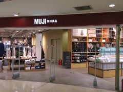 -MUJI无印良品(西单大悦城店)
