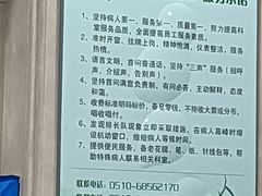 -无锡市第二人民医院(南院)