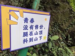 -七仙岭温泉国家森林公园
