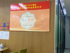 -首尔韩语培训中心·韩国留学