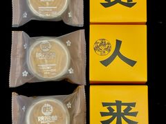 -陕拾叁-西安糕点(大雁塔店)