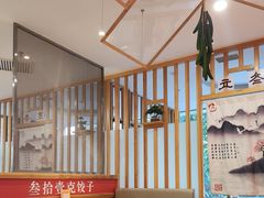 -叁拾壹克饺子·东北菜(国贸店)