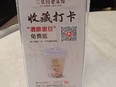 -二泉园老菜馆·百年无锡菜