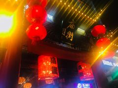 -庙街旅游·美食广场(五一广场店)