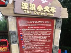 -济南方特东方神画