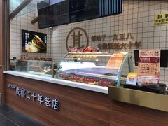 门面-其乐锅魁(春熙路店)
