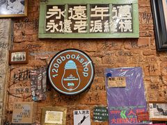 -1200读书自习室(体育东店)