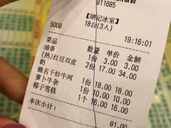 账单-顺记冰室(宝华路店)