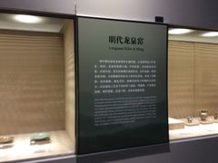 -龙泉青瓷博物馆