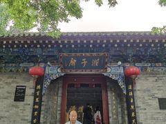 -湘子庙