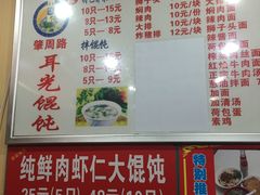 菜单-潘国仙耳光馄饨(黄家阙路店)