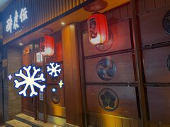 门面-醉虎传(南锣鼓巷店)