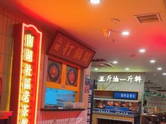 -楠火锅(西单店)