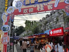 -东西巷