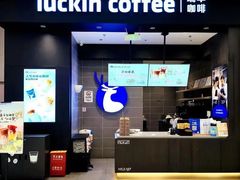 -瑞幸咖啡(华创生活广场店)