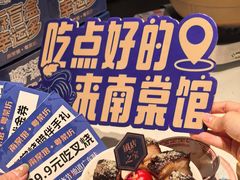 -南棠馆粤菜坊(群光店)