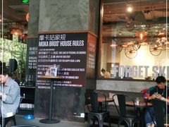 门面-Moka Bros 摩卡站(嘉华店)